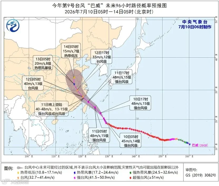 热搜第一!台风“巴威”有变化
