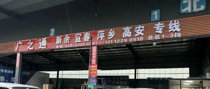 物流公司推荐：广州到新余 宜春 萍乡物流专线公司-江西大本赢·广之通