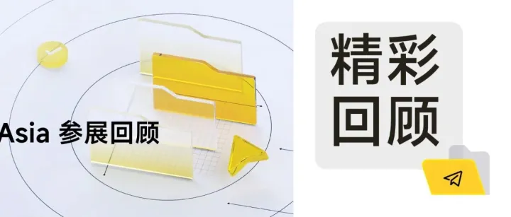精彩回顾｜超越边界，PhotonPay光子易巴西本地化战略发布暨开业仪式