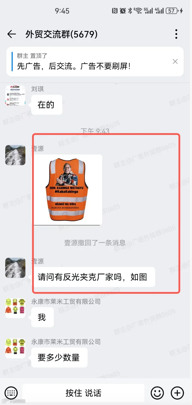 反光夹克