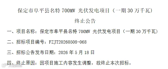 终止.png