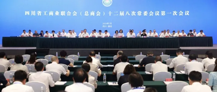 深入学习省工商联常委会议精神 易田集团锚定产业帮扶勇担民企社会责任