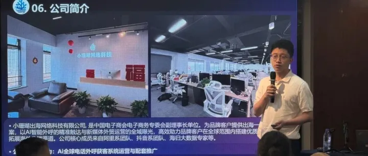 小珊瑚出海赋能<em>庆阳</em>企业家，助力甘肃企业扬帆出海