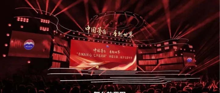 2025茅友嘉年华营销策划方案