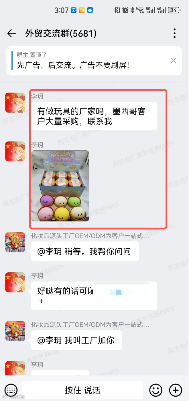 玩具类