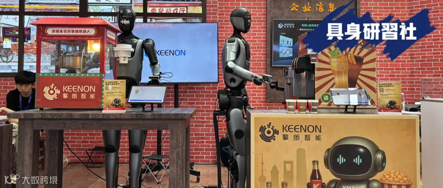 真干活的协同生态，擎朗在WAIC现场开启具身服务时代- DoNews专栏