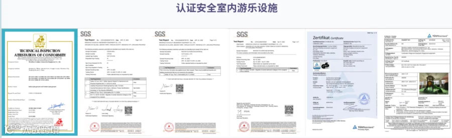 温州趣玩资质认证