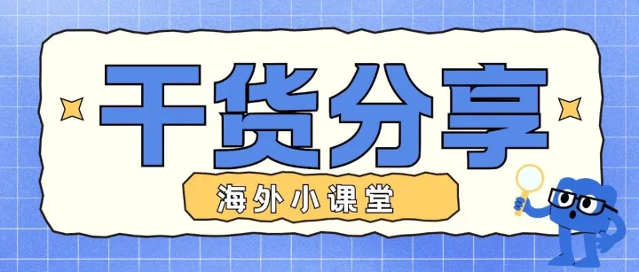 海外小课堂 | 墨西哥土地获得指南