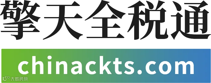 全税通 透明logo.png