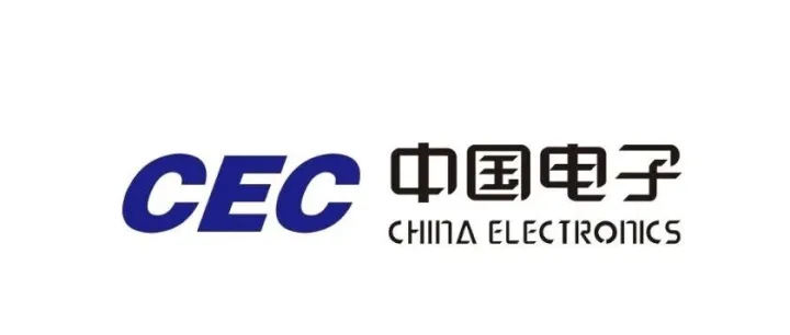 中国电子2026年电商服务供应商入围招标项目招标公告