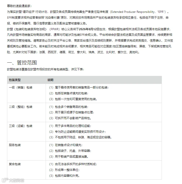微信图片_2026-07-17_170406_776.png
