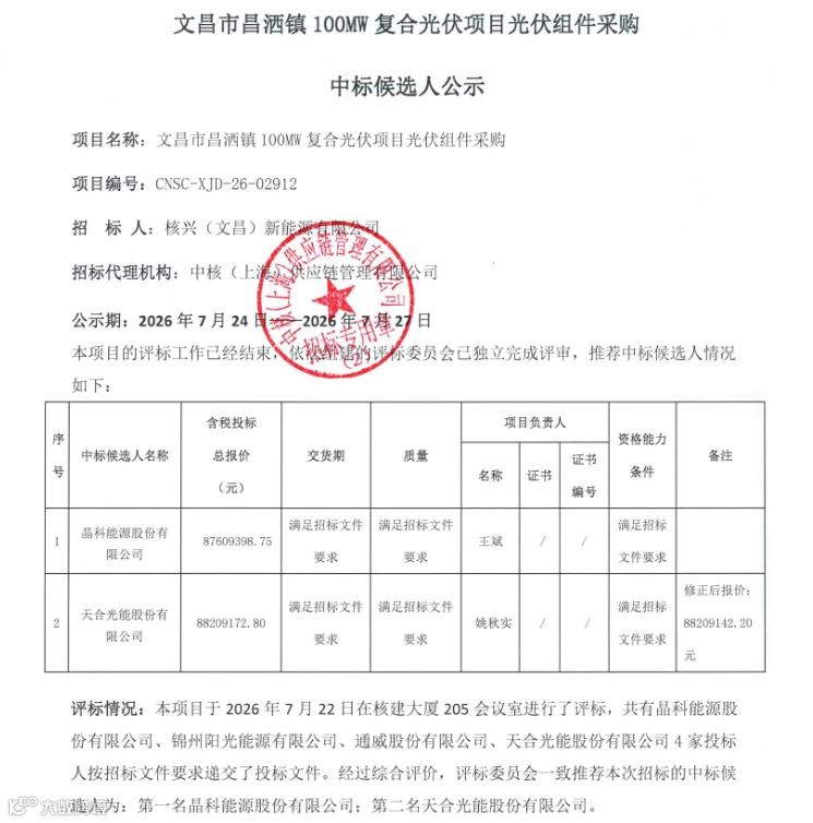 中标.png