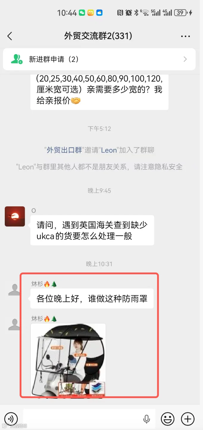 防雨罩