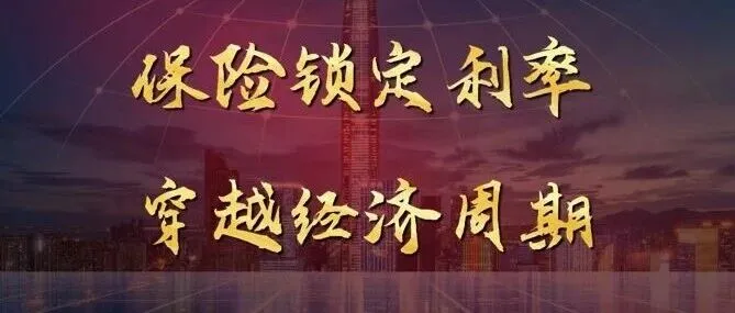 保险课件2026谁在悄悄偷走您的存款以案说法