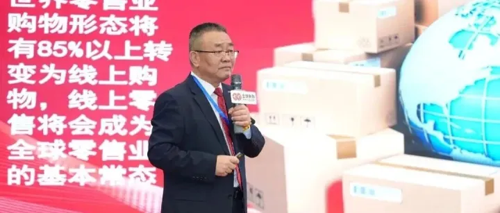 祝贺|爱萍跨境商学院院长宋维国获聘广东全球球拼购“金牌讲师”