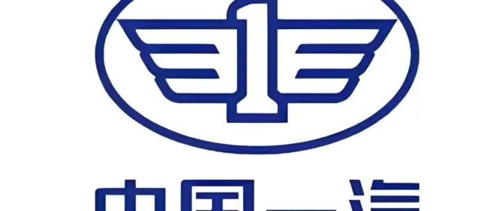 中国第一汽车股份有限公司 MRO工业品电商平台采购