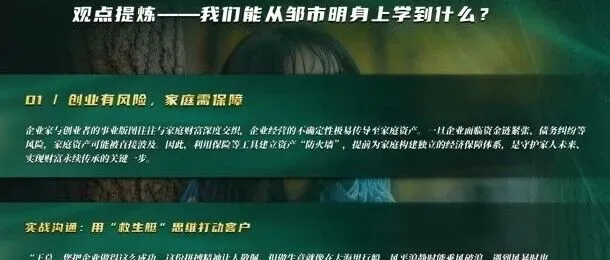 <em>保险</em>课件拳王邹市明亏损两亿<em>保险</em>重要性