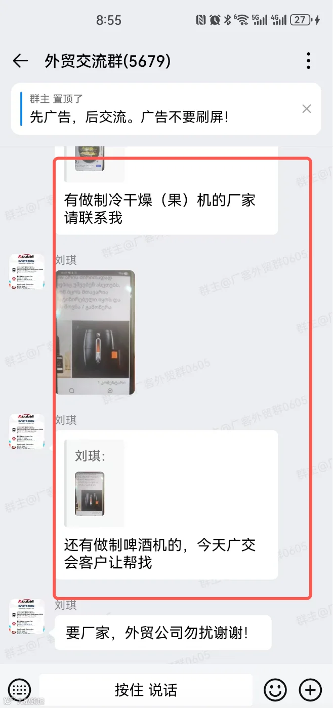 食品机械类