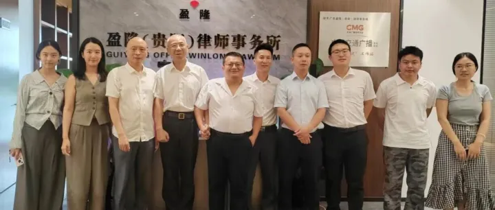 盈隆动态丨川黔聚力共拓蓝海，四川明炬律所莅临盈隆贵阳分所交流座谈会圆满举行
