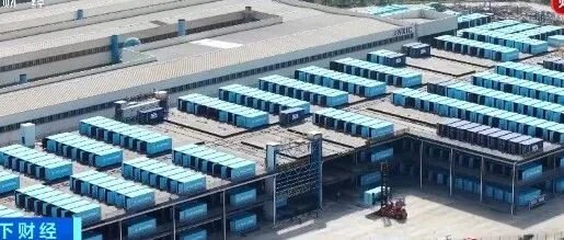 拿下全球95%以上市场！国产“大冰箱”爆单！