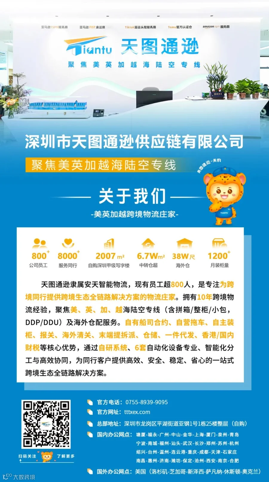 天图-企业简介海报_(1).jpg