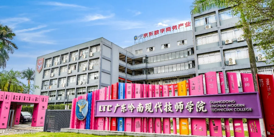 技师学院大门-新（新logo版）.jpg
