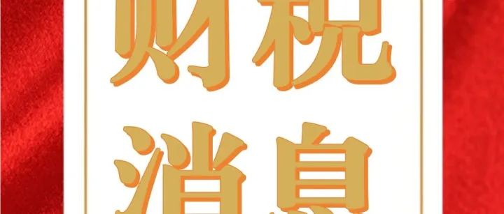 运营公司丨强化财务精细化管控 护航高质量发展