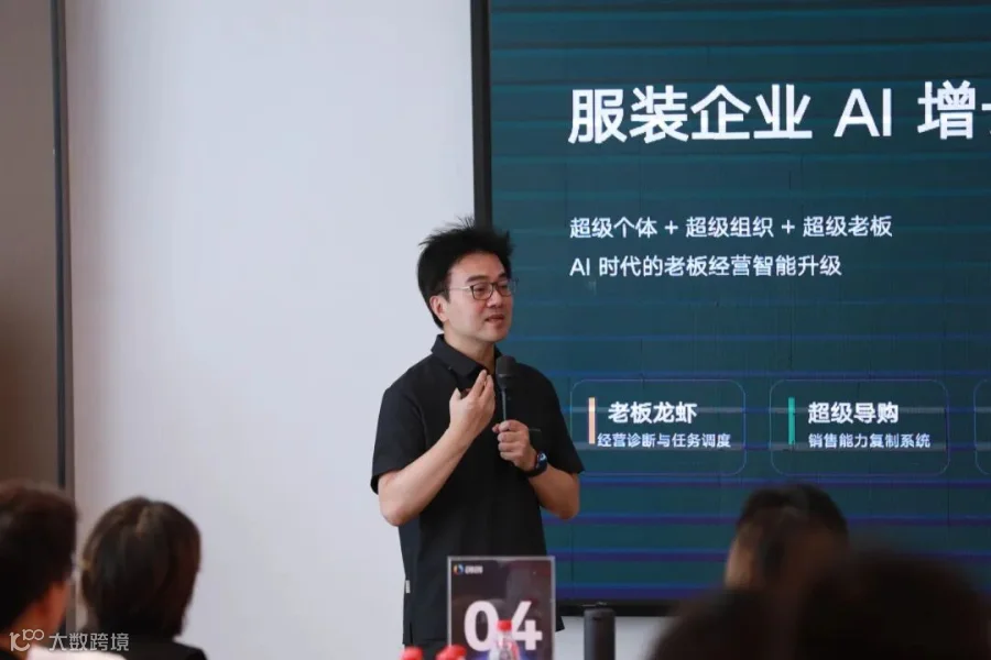 闵捷在创创服饰AI九道增长课授课