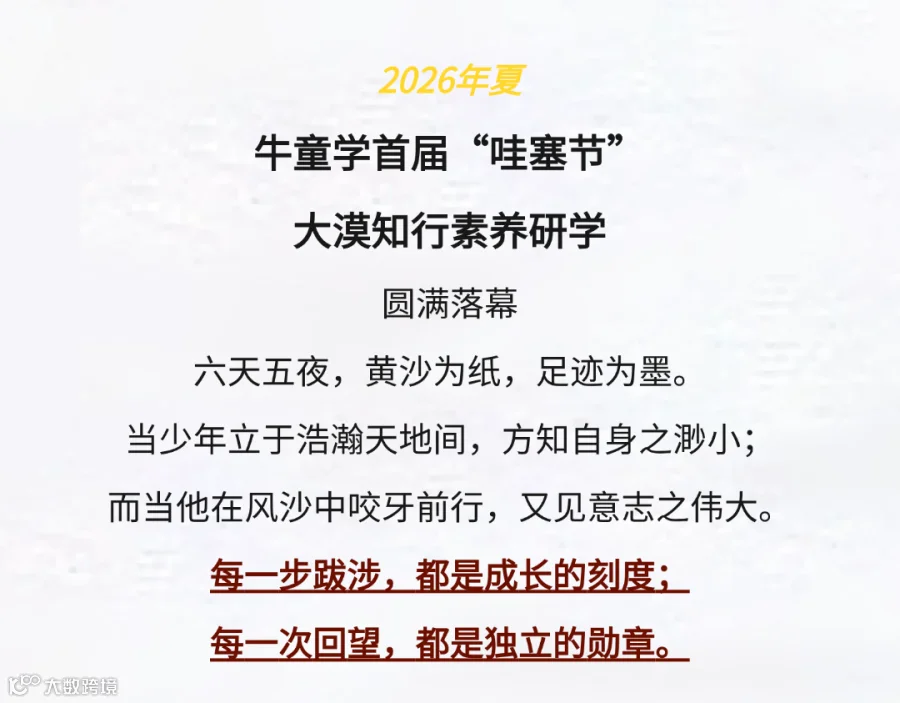 行程亮点 (1).png