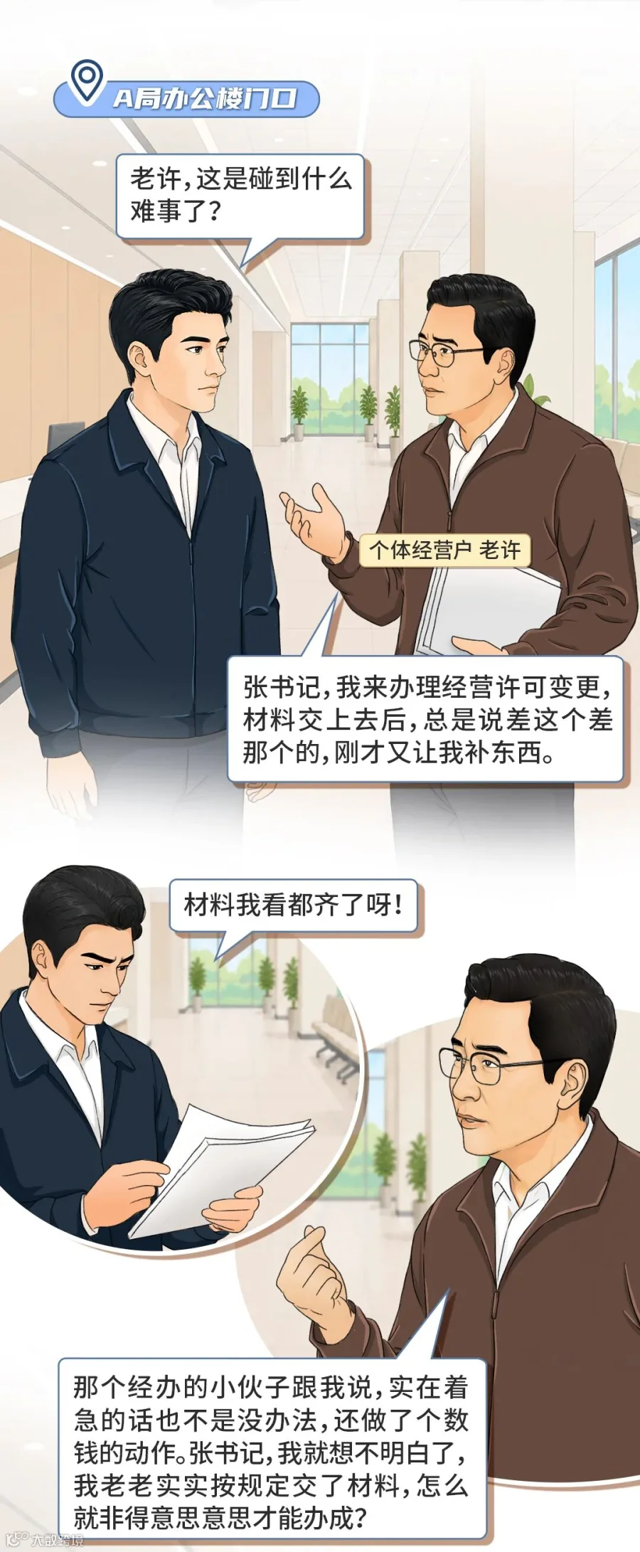 插图