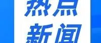 博茨瓦纳｜美恢复对博天然钻零关税 出口迎来利好