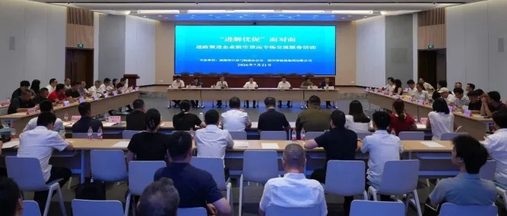 市口岸物流办组织开展“进解优促”面对面—送政策进企业航空货运专场交流服务活动