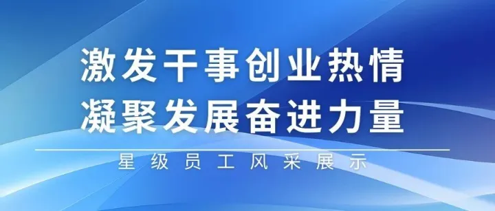光荣榜 | 玉柴物流2026年6月星级员工风采展示（第一辑）