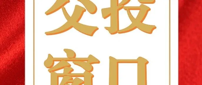 <em>塔城</em>分公司丨彰显交投担当 燃情夏日“Show”