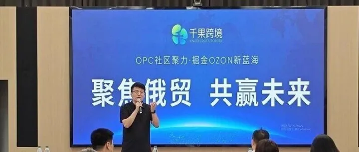 聚焦俄贸 共赢未来——<em>鞍山</em>铁东区举办跨境电商分享会