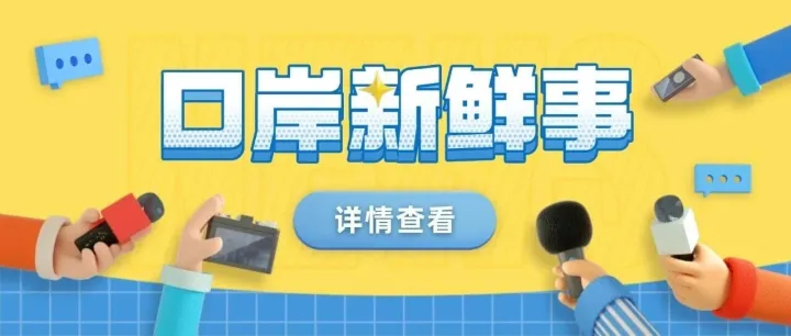 7月23日中越边境口岸最新通关资讯