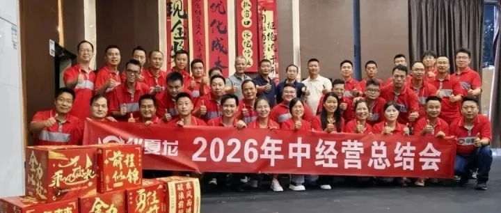 在山海之间，我们把下半年的路想清楚了