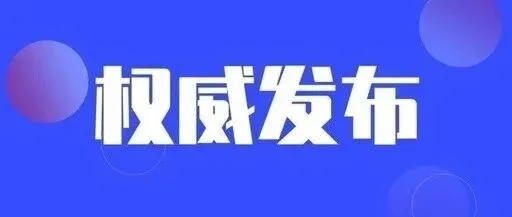 电梯安全主体责任不落实？通报批评!