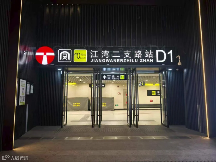 贴墙式.png