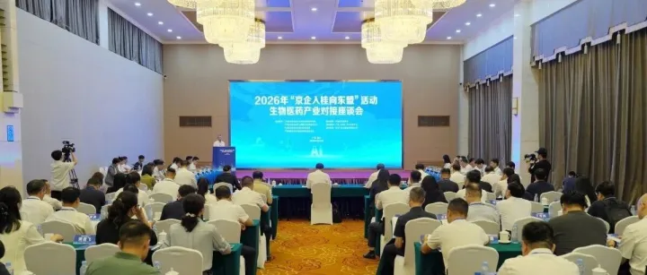 扩大东盟“朋友圈”！20余家京企入桂布局生物医药产业