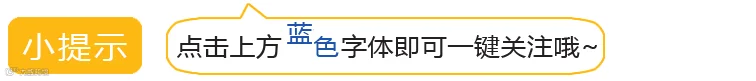 黄色底色标题对话框内容动态蓝色文字引导关注组合
