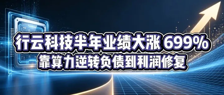 半年净利翻7倍！重生之“有棵树”在跨境卖AI