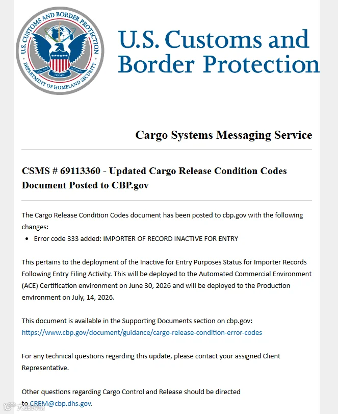 CBP 公告示意图