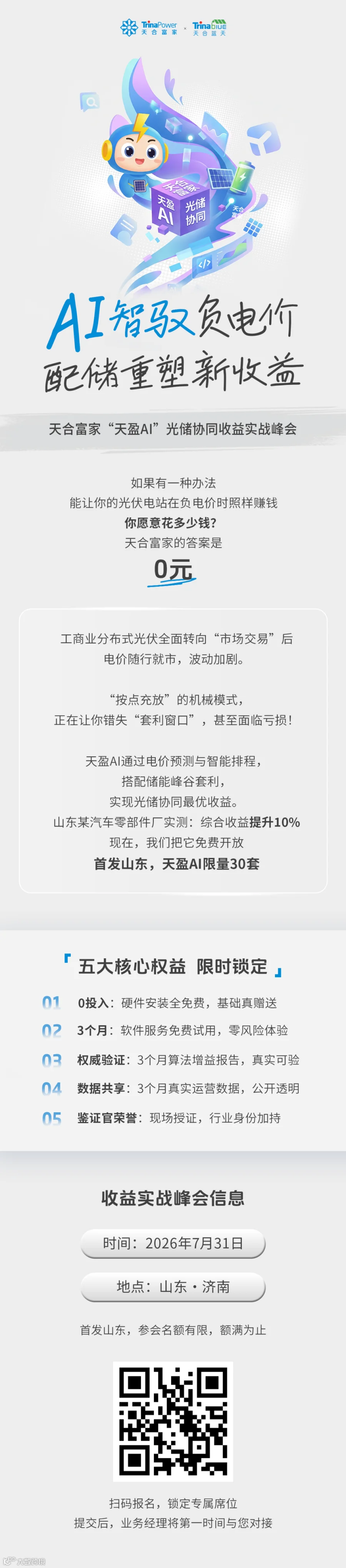 微信图片_20260723091541_277_353.png