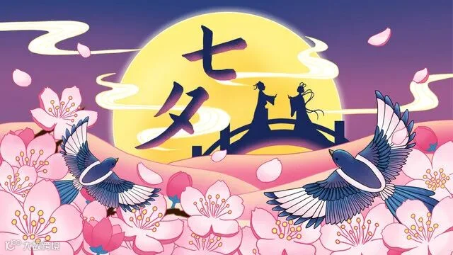 七夕横板海报图片素材 七夕横板海报设计素材 七夕横板海报摄影作品 七夕横板海报源文件下载 七夕横板海报图片素材下载 七夕横板海报背景素材 七夕 ...
