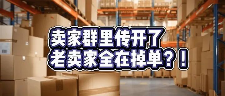 亚马逊Buy Box规则和算法全变了？