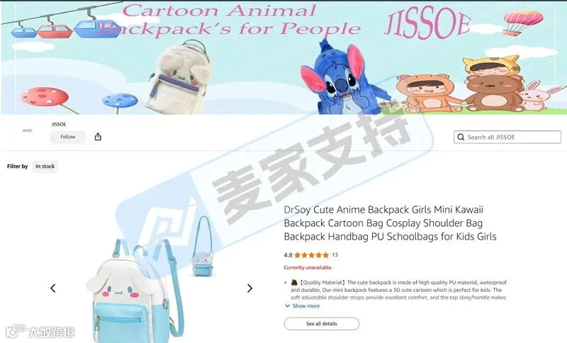 6-cv-08984｜JISSOE商标维权启动，跨境箱包卖家紧急风控防TRO冻结"