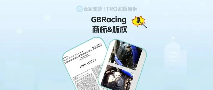 26-cv-01928｜GBRacing隐匿维权，215店涉案TRO已被冻结