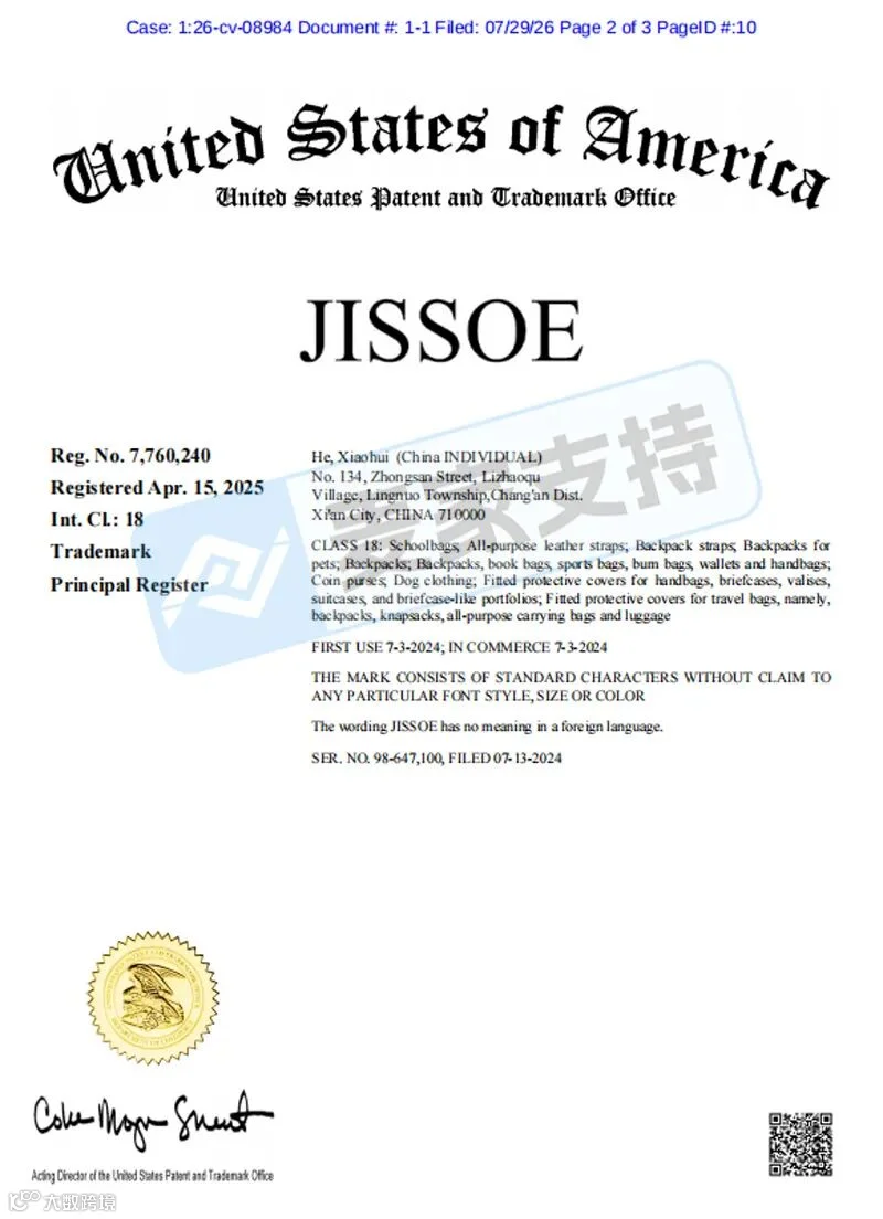 6-cv-08984｜JISSOE商标维权启动，跨境箱包卖家紧急风控防TRO冻结"