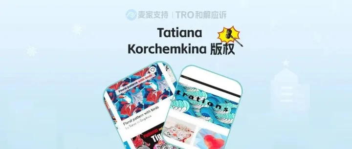 Keith维权专场千店涉案之26-cv-01615｜卡通印花版权诉398店侵权